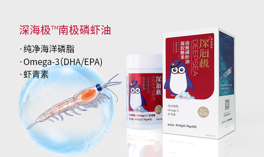 深海极系列产品2.jpg